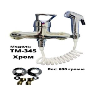 Гигиенический душ MaxSolutions MS-345 хром