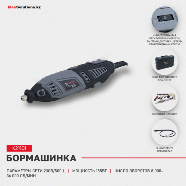 БОРМАШИНКА K21101 - Image 2