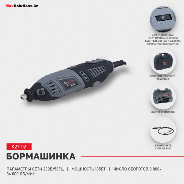 БОРМАШИНКА K21102 - Image 2